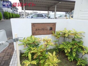 日永駅 徒歩8分 2階の物件外観写真